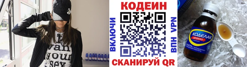 Кодеин напиток Lean (лин)  дарк нет официальный сайт  Асбест 